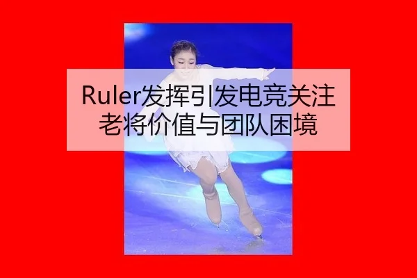 fa-hui-yin-fa-dian-jing-guan-zhu-lao-jiang-jia-zhi-yu-tuan-dui-kun-jing-2-235.jpg